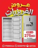 عروض حمزة الأسود البحرين من ٣ حتى ٦ يوليو ٢٠٢٦ فرصة التوفير - حمزة الأسود - البحرين - 3 يوليو 2026 – 6 يوليو 2026 - صفحة 5