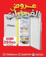عروض حمزة الأسود البحرين من ٣ حتى ٦ يوليو ٢٠٢٦ فرصة التوفير - حمزة الأسود - البحرين - 3 يوليو 2026 – 6 يوليو 2026 - صفحة 7