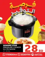 عروض حمزة الأسود البحرين من ٣ حتى ٦ يوليو ٢٠٢٦ فرصة التوفير - حمزة الأسود - البحرين - 3 يوليو 2026 – 6 يوليو 2026 - صفحة 16