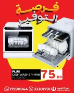 عروض حمزة الأسود البحرين من ٣ حتى ٦ يوليو ٢٠٢٦ فرصة التوفير - حمزة الأسود - البحرين - 3 يوليو 2026 – 6 يوليو 2026 - صفحة 17