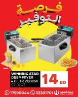 عروض حمزة الأسود البحرين من ٣ حتى ٦ يوليو ٢٠٢٦ فرصة التوفير - حمزة الأسود - البحرين - 3 يوليو 2026 – 6 يوليو 2026 - صفحة 4