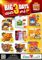 عروض الوفاء هايبر ماركت بفروع الرياض ,الخرج من ١٩ حتى ٢١ محرم ١٤٤٨ هـ (٥ إلى ٧ يوليو ٢٠٢٦) عروض أيام كبيرة - الوفاء هايبر ماركت - السعودية - 5 يوليو 2026 – 7 يوليو 2026 - صفحة 1