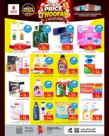 Ofertas de Nesto Albtha, Al-'Aziziyyah de 19 a 21 Muharram 1448 AH (5 – 7 julio 2026) Presupuestos de inundaciones - Nesto - Arabia Saudita - 5 julio 2026 – 7 julio 2026 - Página 5
