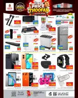 Ofertas de Nesto Albtha, Al-'Aziziyyah de 19 a 21 Muharram 1448 AH (5 – 7 julio 2026) Presupuestos de inundaciones - Nesto - Arabia Saudita - 5 julio 2026 – 7 julio 2026 - Página 7