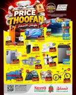Ofertas de Nesto Albtha, Al-'Aziziyyah de 19 a 21 Muharram 1448 AH (5 – 7 julio 2026) Presupuestos de inundaciones - Nesto - Arabia Saudita - 5 julio 2026 – 7 julio 2026 - Página 8