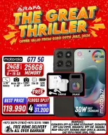 عروض عرفة فون البحرين من ٣ حتى ٩ يوليو ٢٠٢٦ عروض ساخنة - عرفة فون - البحرين - 3 يوليو 2026 – 9 يوليو 2026 - صفحة 29