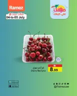 عروض أسواق رامز الإمارات من ٤ حتى ٥ يوليو ٢٠٢٦ صفقات طازجة - أسواق رامز - الإمارات - 4 يوليو 2026 – 5 يوليو 2026 - صفحة 9