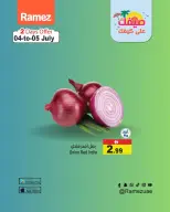 عروض أسواق رامز الإمارات من ٤ حتى ٥ يوليو ٢٠٢٦ صفقات طازجة - أسواق رامز - الإمارات - 4 يوليو 2026 – 5 يوليو 2026 - صفحة 2