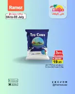عروض أسواق رامز الإمارات من ٤ حتى ٥ يوليو ٢٠٢٦ صفقات طازجة - أسواق رامز - الإمارات - 4 يوليو 2026 – 5 يوليو 2026 - صفحة 16