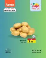 عروض أسواق رامز الإمارات من ٤ حتى ٥ يوليو ٢٠٢٦ صفقات طازجة - أسواق رامز - الإمارات - 4 يوليو 2026 – 5 يوليو 2026 - صفحة 1