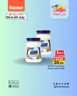 عروض أسواق رامز الإمارات من ٤ حتى ٥ يوليو ٢٠٢٦ صفقات طازجة - أسواق رامز - الإمارات - 4 يوليو 2026 – 5 يوليو 2026 - صفحة 15