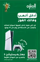 Ofertas de Mercados de Muntazah Arabia Saudita de 15 a 21 Muharram 1448 AH (1 – 7 julio 2026) Ofertas de distribución - Mercados de Muntazah - Arabia Saudita - 1 julio 2026 – 7 julio 2026 - Página 2