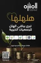 Ofertas de Mercados de Muntazah Arabia Saudita de 15 a 21 Muharram 1448 AH (1 – 7 julio 2026) Ofertas de distribución - Mercados de Muntazah - Arabia Saudita - 1 julio 2026 – 7 julio 2026 - Página 12
