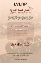 Ofertas de Mercados de Muntazah Arabia Saudita de 15 a 21 Muharram 1448 AH (1 – 7 julio 2026) Ofertas de distribución - Mercados de Muntazah - Arabia Saudita - 1 julio 2026 – 7 julio 2026 - Página 13