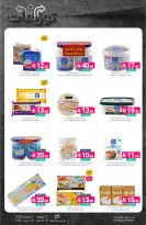 Ofertas de Mercados de Muntazah Arabia Saudita de 15 a 21 Muharram 1448 AH (1 – 7 julio 2026) Ofertas de distribución - Mercados de Muntazah - Arabia Saudita - 1 julio 2026 – 7 julio 2026 - Página 17