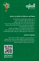 Ofertas de Mercados de Muntazah Arabia Saudita de 15 a 21 Muharram 1448 AH (1 – 7 julio 2026) Ofertas de distribución - Mercados de Muntazah - Arabia Saudita - 1 julio 2026 – 7 julio 2026 - Página 3
