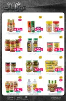 Ofertas de Mercados de Muntazah Arabia Saudita de 15 a 21 Muharram 1448 AH (1 – 7 julio 2026) Ofertas de distribución - Mercados de Muntazah - Arabia Saudita - 1 julio 2026 – 7 julio 2026 - Página 22