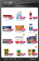 Ofertas de Mercados de Muntazah Arabia Saudita de 15 a 21 Muharram 1448 AH (1 – 7 julio 2026) Ofertas de distribución - Mercados de Muntazah - Arabia Saudita - 1 julio 2026 – 7 julio 2026 - Página 26