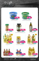 Ofertas de Mercados de Muntazah Arabia Saudita de 15 a 21 Muharram 1448 AH (1 – 7 julio 2026) Ofertas de distribución - Mercados de Muntazah - Arabia Saudita - 1 julio 2026 – 7 julio 2026 - Página 28