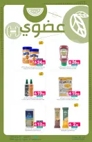 Ofertas de Mercados de Muntazah Arabia Saudita de 15 a 21 Muharram 1448 AH (1 – 7 julio 2026) Ofertas de distribución - Mercados de Muntazah - Arabia Saudita - 1 julio 2026 – 7 julio 2026 - Página 32