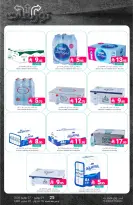 Ofertas de Mercados de Muntazah Arabia Saudita de 15 a 21 Muharram 1448 AH (1 – 7 julio 2026) Ofertas de distribución - Mercados de Muntazah - Arabia Saudita - 1 julio 2026 – 7 julio 2026 - Página 40