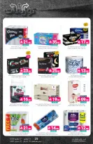 Ofertas de Mercados de Muntazah Arabia Saudita de 15 a 21 Muharram 1448 AH (1 – 7 julio 2026) Ofertas de distribución - Mercados de Muntazah - Arabia Saudita - 1 julio 2026 – 7 julio 2026 - Página 42
