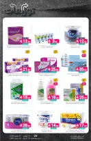 Ofertas de Mercados de Muntazah Arabia Saudita de 15 a 21 Muharram 1448 AH (1 – 7 julio 2026) Ofertas de distribución - Mercados de Muntazah - Arabia Saudita - 1 julio 2026 – 7 julio 2026 - Página 43