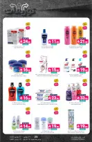 Ofertas de Mercados de Muntazah Arabia Saudita de 15 a 21 Muharram 1448 AH (1 – 7 julio 2026) Ofertas de distribución - Mercados de Muntazah - Arabia Saudita - 1 julio 2026 – 7 julio 2026 - Página 44
