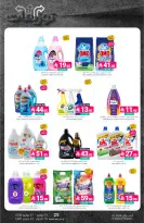 Ofertas de Mercados de Muntazah Arabia Saudita de 15 a 21 Muharram 1448 AH (1 – 7 julio 2026) Ofertas de distribución - Mercados de Muntazah - Arabia Saudita - 1 julio 2026 – 7 julio 2026 - Página 45