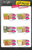 Ofertas de Mercados de Muntazah Arabia Saudita de 15 a 21 Muharram 1448 AH (1 – 7 julio 2026) Ofertas de distribución - Mercados de Muntazah - Arabia Saudita - 1 julio 2026 – 7 julio 2026 - Página 6