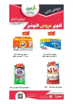 عروض أسواق العقيل السعودية من ١٩ محرم حتى ١ صفر ١٤٤٨ هـ (٥ إلى ١٧ يوليو ٢٠٢٦) أقوي عروض التوفير - أسواق العقيل - السعودية - 5 يوليو 2026 – 17 يوليو 2026 - صفحة 13