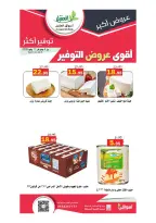عروض أسواق العقيل السعودية من ١٩ محرم حتى ١ صفر ١٤٤٨ هـ (٥ إلى ١٧ يوليو ٢٠٢٦) أقوي عروض التوفير - أسواق العقيل - السعودية - 5 يوليو 2026 – 17 يوليو 2026 - صفحة 10
