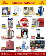 Grand Hypermarket offers in Jeddah from 19 to 21 Muharram 1448 AH (5 – 7 July 2026) Save More - Grand Hypermarket - Saudi Arabia - 5 July 2026 – 7 July 2026 - Page 10