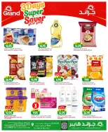 Grand Hypermarket offers in Jeddah from 19 to 21 Muharram 1448 AH (5 – 7 July 2026) Save More - Grand Hypermarket - Saudi Arabia - 5 July 2026 – 7 July 2026 - Page 18