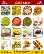 Grand Hypermarket offers in Jeddah from 19 to 21 Muharram 1448 AH (5 – 7 July 2026) Save More - Grand Hypermarket - Saudi Arabia - 5 July 2026 – 7 July 2026 - Page 17