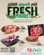 Lulu offers in Western Region from 19 to 21 Muharram 1448 AH (5 – 7 July 2026) Fresh Market offer - Lulu - Saudi Arabia - 5 July 2026 – 7 July 2026 - Page 6