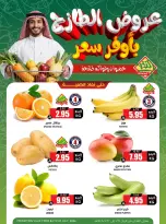 Ofertas de Prime Mercados Arabia Saudita de 18 a 21 Muharram 1448 AH (4 – 7 julio 2026) Nuevas Ofertas - Prime Mercados - Arabia Saudita - 4 julio 2026 – 7 julio 2026 - Página 1