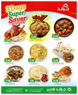Grand Hypermarket offers in Al-Suwaidi Street from 19 to 21 Muharram 1448 AH (5 – 7 July 2026) Save More - Grand Hypermarket - Saudi Arabia - 5 July 2026 – 7 July 2026 - Page 6