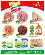 Ofertas de Grand hipermercado Mansoura de 19 a 21 Muharram 1448 AH (5 – 7 julio 2026) Ahorra más - Grand hipermercado - Arabia Saudita - 5 julio 2026 – 7 julio 2026 - Página 4
