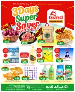 Ofertas de Grand hipermercado Mansoura de 19 a 21 Muharram 1448 AH (5 – 7 julio 2026) Ahorra más - Grand hipermercado - Arabia Saudita - 5 julio 2026 – 7 julio 2026 - Página 1