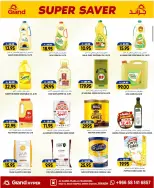 Ofertas de Grand hipermercado Mansoura de 19 a 21 Muharram 1448 AH (5 – 7 julio 2026) Ahorra más - Grand hipermercado - Arabia Saudita - 5 julio 2026 – 7 julio 2026 - Página 12