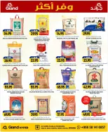 Ofertas de Grand hipermercado Mansoura de 19 a 21 Muharram 1448 AH (5 – 7 julio 2026) Ahorra más - Grand hipermercado - Arabia Saudita - 5 julio 2026 – 7 julio 2026 - Página 13
