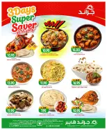 Ofertas de Grand hipermercado Mansoura de 19 a 21 Muharram 1448 AH (5 – 7 julio 2026) Ahorra más - Grand hipermercado - Arabia Saudita - 5 julio 2026 – 7 julio 2026 - Página 6