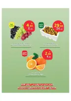 Al Rayah Market Saudi Arabia offers from 19 to 21 Muharram 1448 AH (5 – 7 July 2026) Weekend offers - Al Rayah Market - Saudi Arabia - 5 July 2026 – 7 July 2026 - Page 2