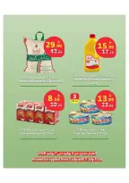 Al Rayah Market Saudi Arabia offers from 19 to 21 Muharram 1448 AH (5 – 7 July 2026) Weekend offers - Al Rayah Market - Saudi Arabia - 5 July 2026 – 7 July 2026 - Page 5