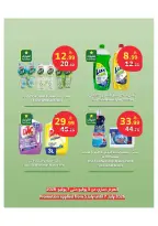 Al Rayah Market Saudi Arabia offers from 19 to 21 Muharram 1448 AH (5 – 7 July 2026) Weekend offers - Al Rayah Market - Saudi Arabia - 5 July 2026 – 7 July 2026 - Page 8