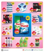 Gulf Mart offers in Alshwykh from 5 to 7 July 2026 Week Day Deals - Gulf Mart - Kuwait - 5 July 2026 – 7 July 2026 - Page 9