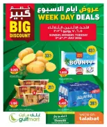 Gulf Mart offers in Alshwykh from 5 to 7 July 2026 Week Day Deals - Gulf Mart - Kuwait - 5 July 2026 – 7 July 2026 - Page 1