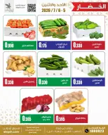 Al Ayesh market Kuwait offers from 5 to 6 July 2026 Selected items for food, vegetables and fruits - Al Ayesh market - Kuwait - 5 July 2026 – 6 July 2026 - Page 2
