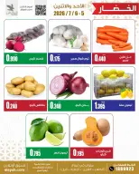 Al Ayesh market Kuwait offers from 5 to 6 July 2026 Selected items for food, vegetables and fruits - Al Ayesh market - Kuwait - 5 July 2026 – 6 July 2026 - Page 3